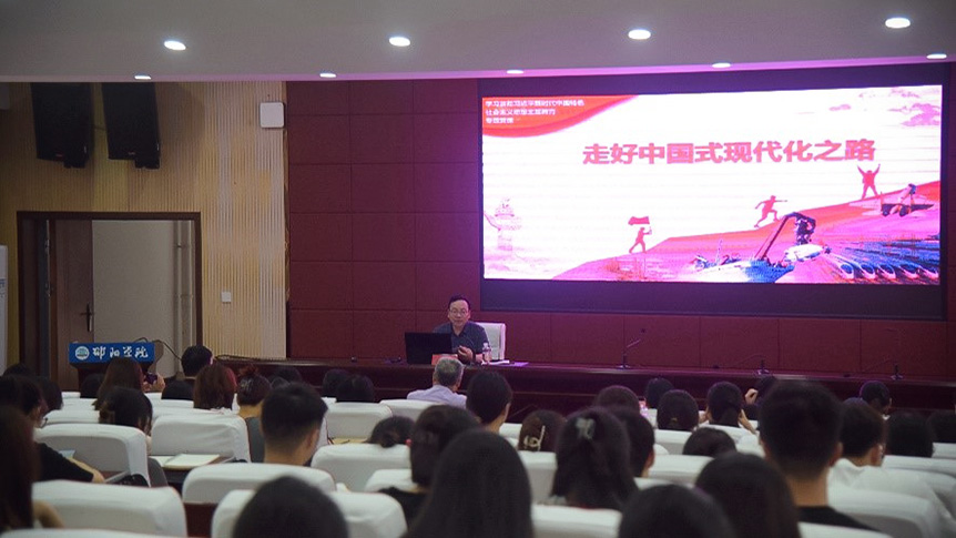 蒋剑平为护理学院和设计艺术学院师生讲授主题教育专题党课_邵阳头条网