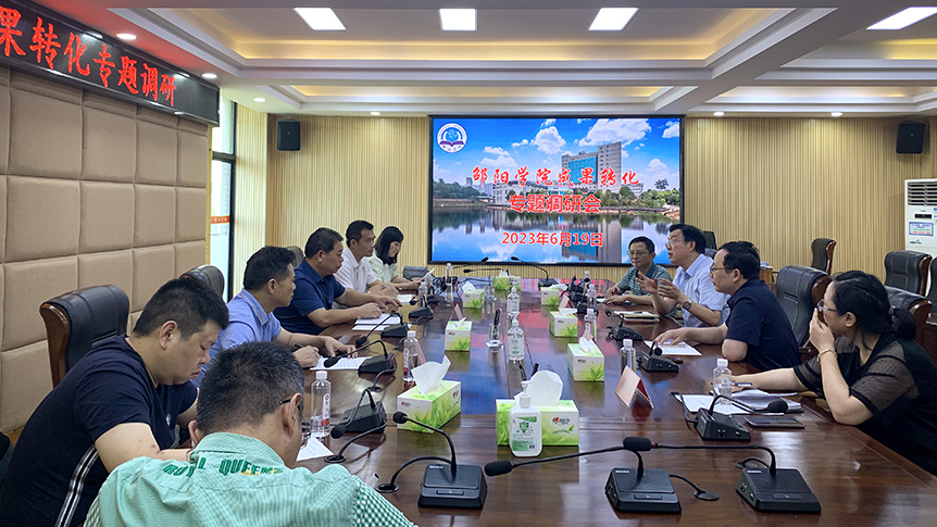 大祥区委书记王俊一行到邵阳学院调研成果转化工作_邵阳头条网