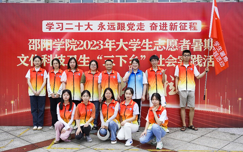 文学院农村文化振兴服务团学子以文化振兴助力乡村振兴_邵阳头条网