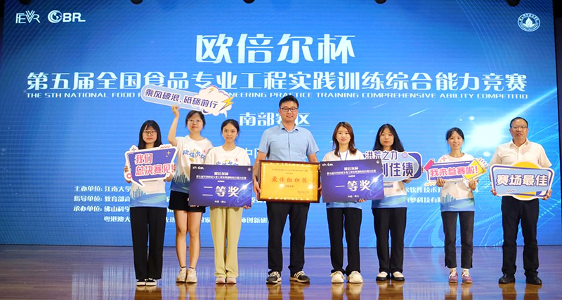 邵阳学院学子在第五届全国食品专业工程实践训练综合能力竞赛（南部赛区）荣获团队一等奖_邵阳头条网