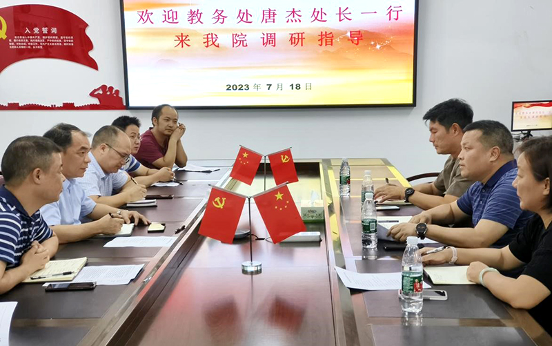 教务处开展课程思政建设调研_邵阳头条网