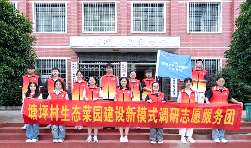 邵阳学院学生模拟政协协会志愿服务团倾心服务塘坪村_邵阳头条网