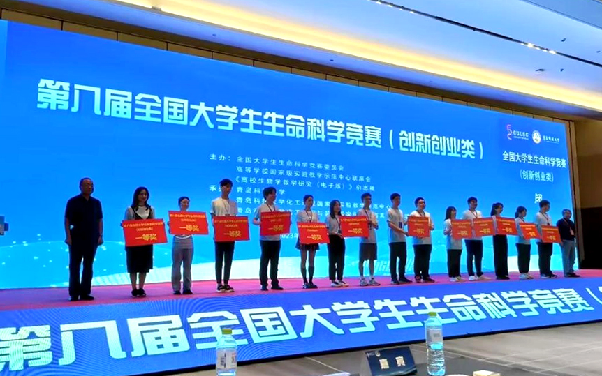 邵阳学院学子在第八届全国大学生生命科学大赛中再创佳绩_邵阳头条网