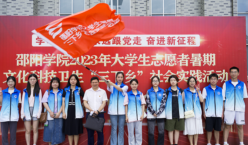 文学院赴新宁“情系留守儿童，传承非遗文化”乡村振兴促进团：奏响民族团结新乐章，奋进乡村振兴新征程_邵阳头条网