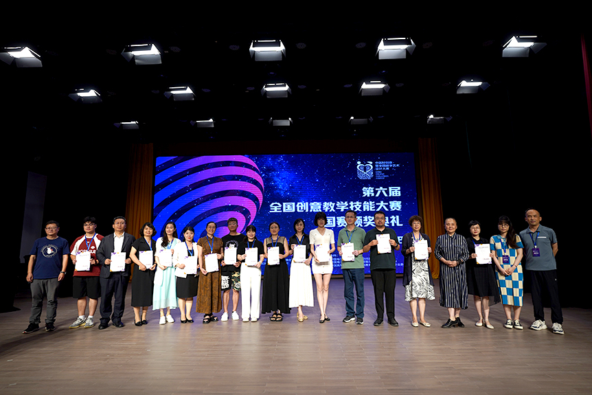 设计艺术学院教师荣获第六届全国数字创意教学技能大赛全国一等奖_邵阳头条网