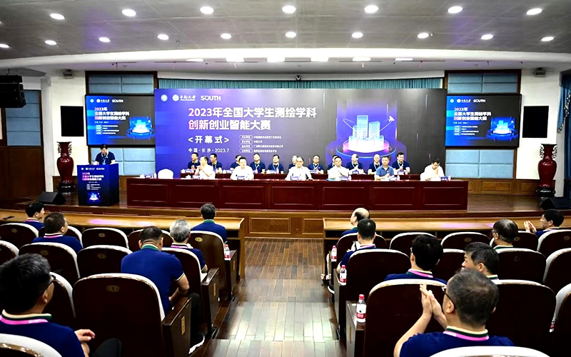 邵阳学院学子在2023年全国大学生测绘学科创新创业智能大赛中再创佳绩_邵阳头条网