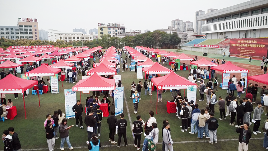 邵阳学院举办湘中地区2024届高校毕业生暨邵阳学院2024届毕业生秋季校园供需见面会_邵阳头条网
