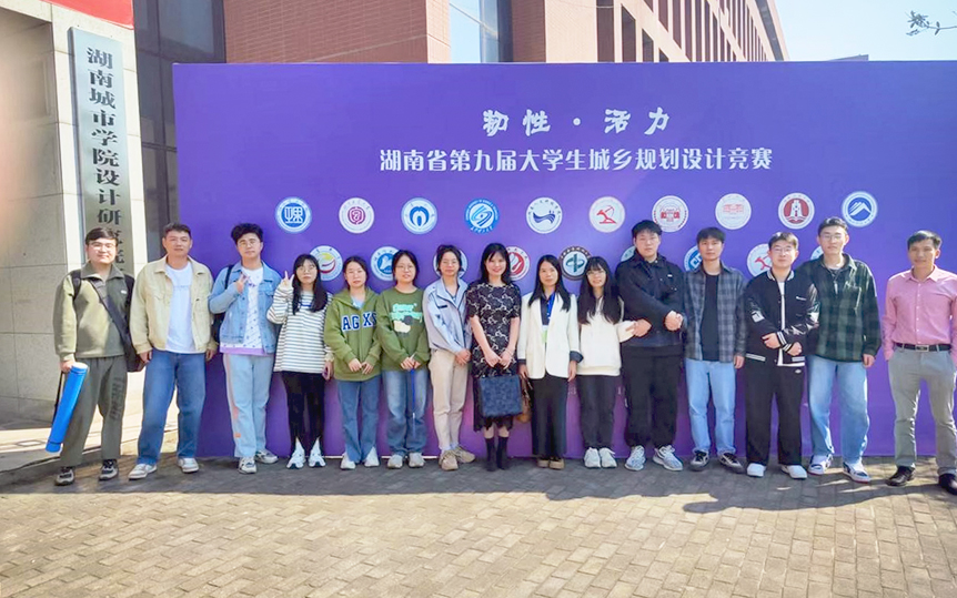 邵阳学院学子在第九届湖南省大学生城乡规划设计竞赛中创历史最好成绩_邵阳头条网