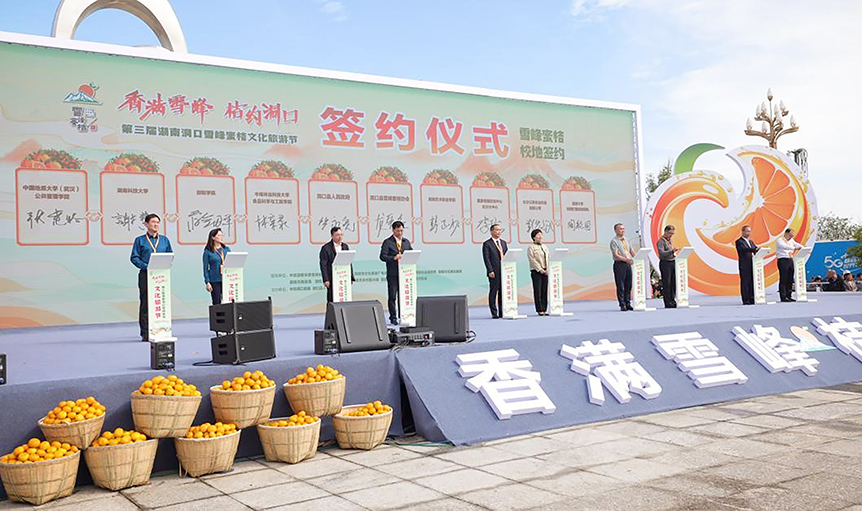 邵阳学院与洞口县签订校地合作协议，奏响乡村振兴校地合作新乐章_邵阳头条网