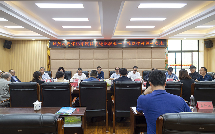 怀化学院副校长伍贤进一行来校调研交流_邵阳头条网