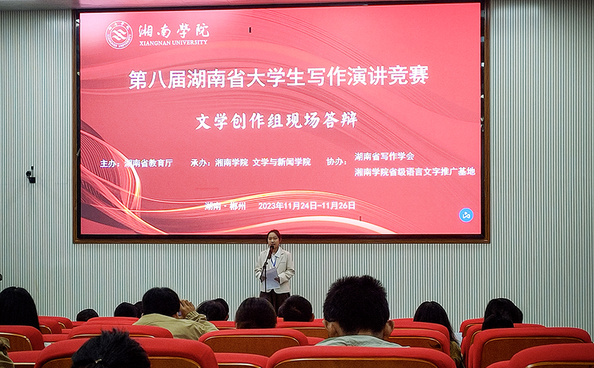 文学院学子获第八届湖南省大学生写作演讲竞赛一等奖_邵阳头条网