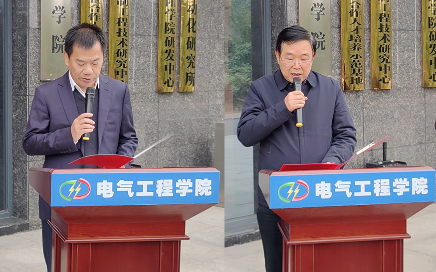 国网邵阳供电分公司和邵阳学院产学研合作基地揭牌_邵阳头条网