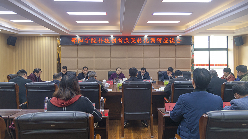 市委常委、副市长仇珂静一行来邵阳学院调研指导科技创新成果转化工作_邵阳头条网