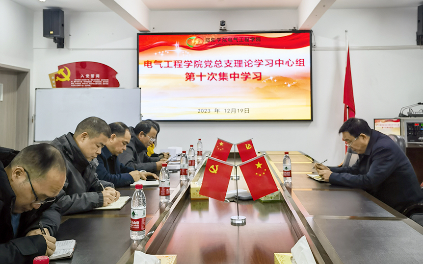 宁立伟巡听旁听电气工程学院党总支理论学习中心组学习_邵阳头条网