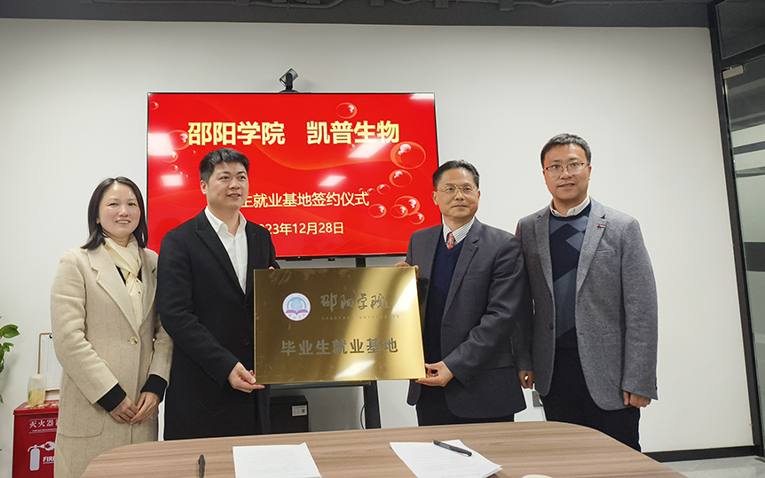 张平率队走访调研长沙校友企业_邵阳头条网