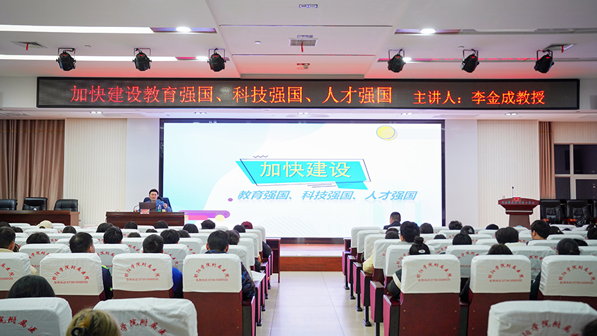李金成为临床学院师生讲授专题形势与政策课_邵阳头条网