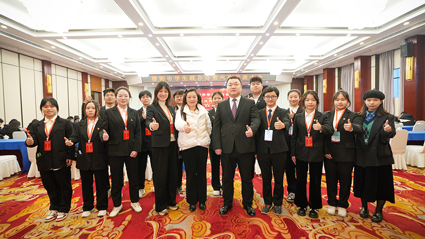 邵阳学院学生会成功选举为邵阳市学生联合会第六届委员会委员团_邵阳头条网