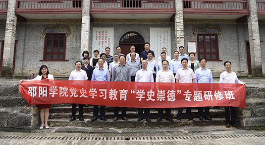 我校开展党史学习教育“学史崇德”专题研修第二期 朱奕辉.jpg