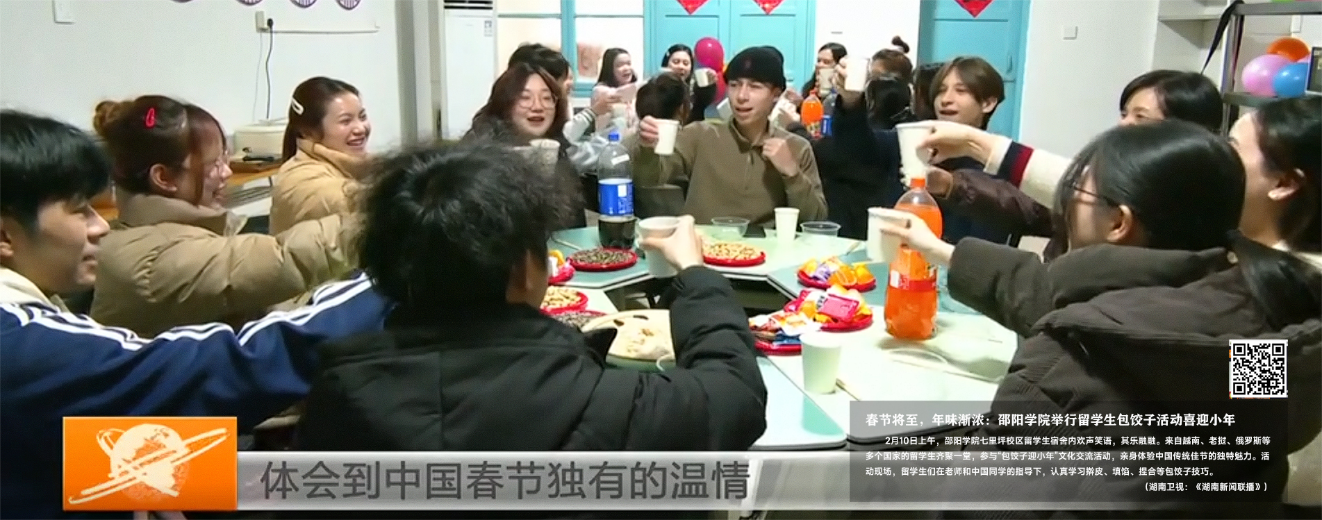 首页新闻：春节将至，年味渐浓：邵阳学院举行留学生包饺子活动喜迎小？?拷贝.jpg