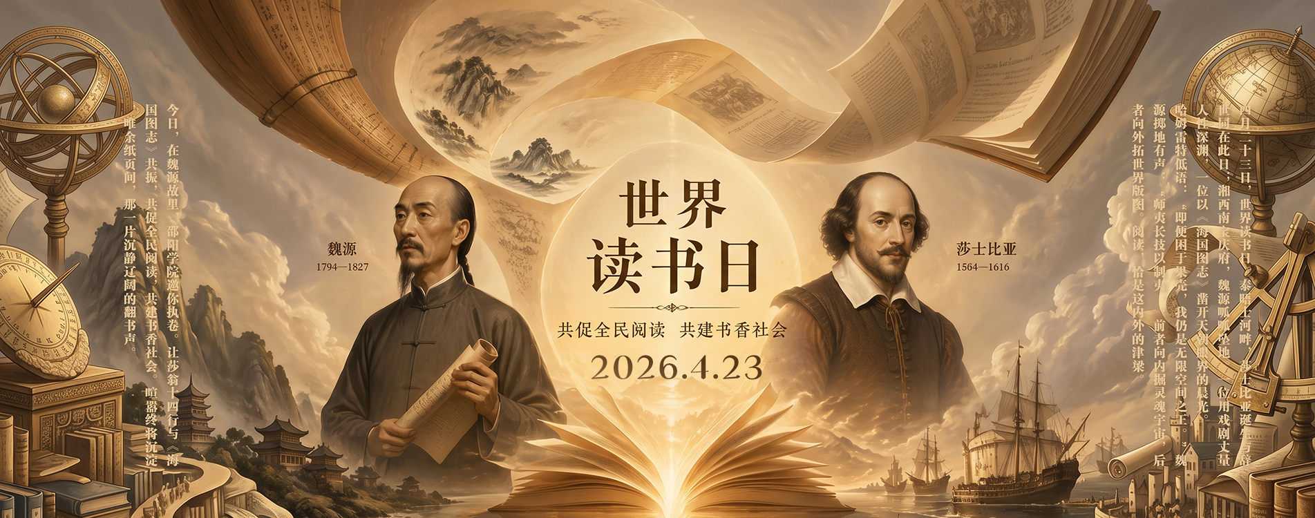 世界读书？?026 PNG.png