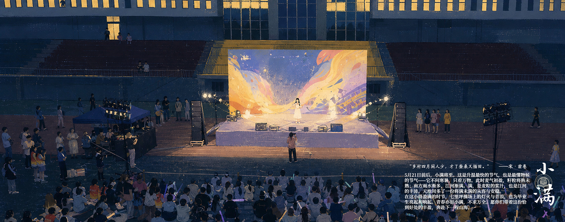 新二十四节气 小满.jpg