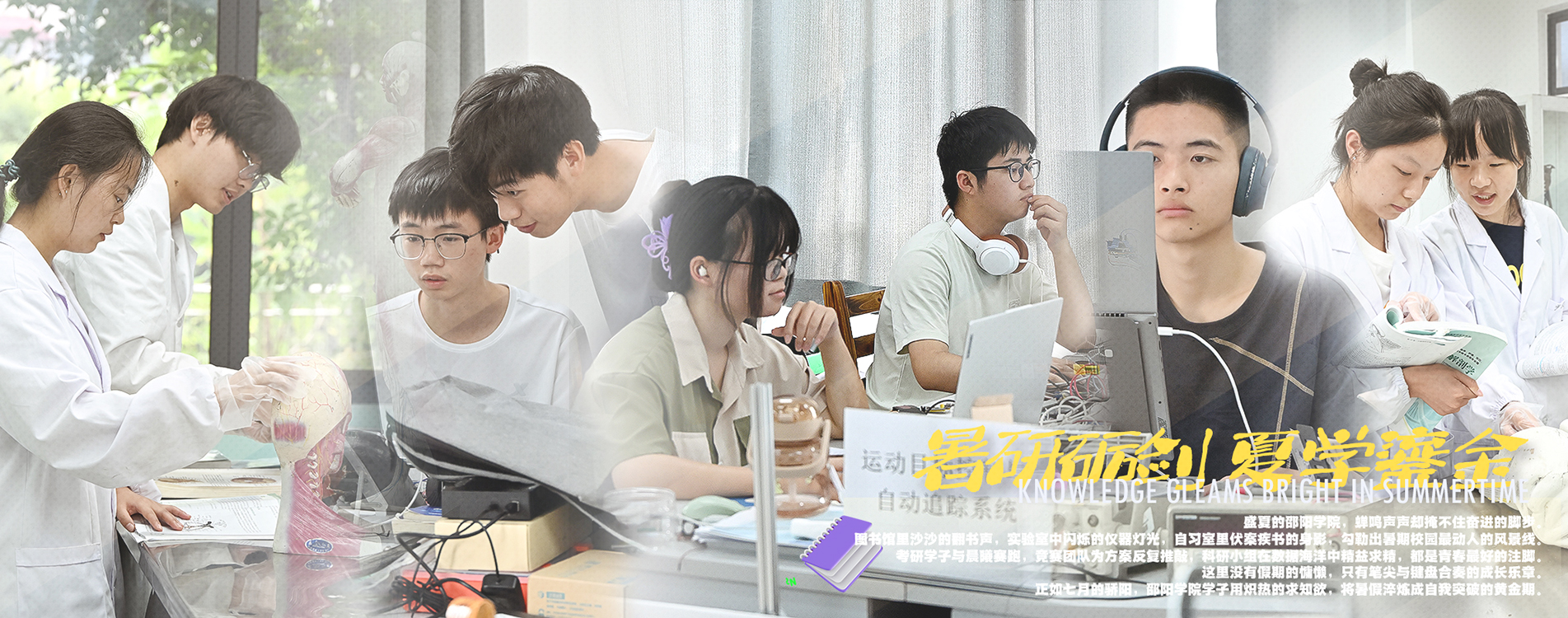 暑研砺剑 夏学鎏金.jpg
