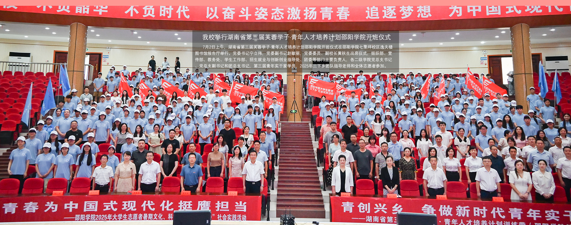 首页新闻 我校举行湖南省第三届芙蓉学子·青年人才培养计划邵阳学院？?？？仪式.jpg