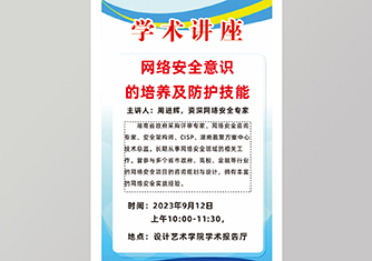 学术动态 s.jpg