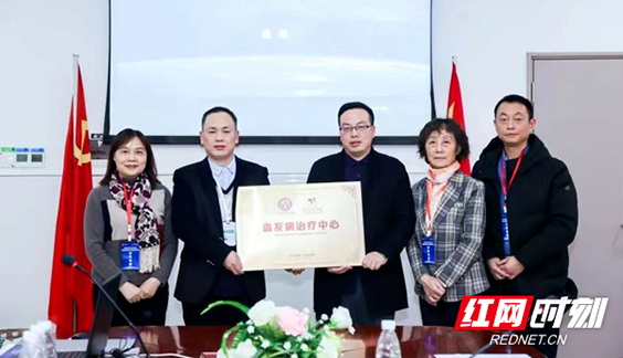 湖南省首家“血友病治疗中心”在邵阳学院附属第二医院挂牌.png