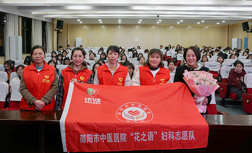 市中医医院“花之语”妇科志愿队来我校做防性侵专题讲座.jpg