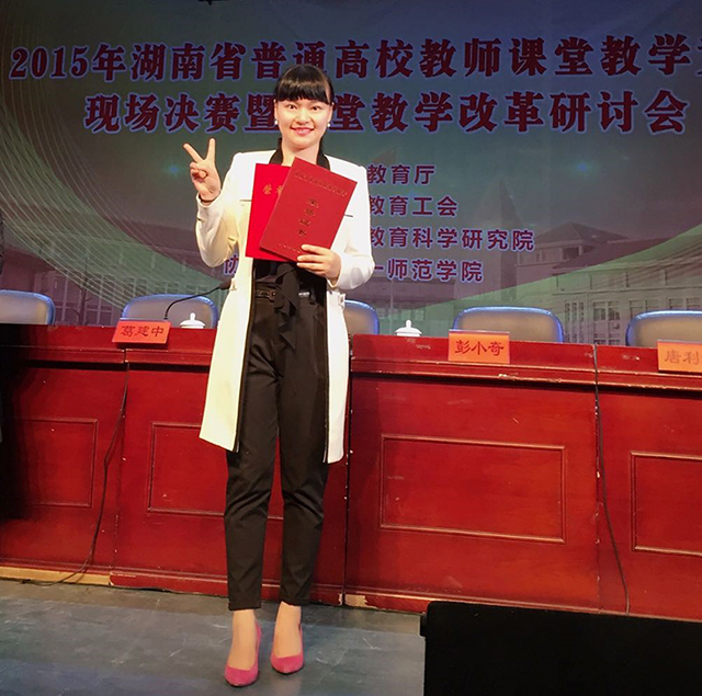 外语系孟丹老师获湖南省普通高校教师课堂教学大赛一等奖和湖南省教学