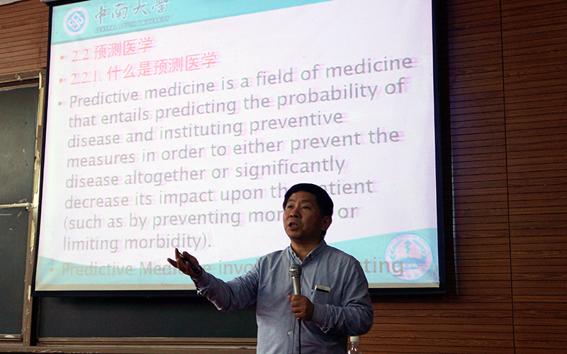 中南大学湘雅医学院博士生导师徐克前教授来校为医学检验系师生做讲座