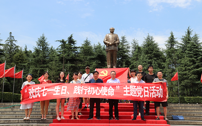 医学检验学院教工党支部开展欢庆七一生日践行初心使命主题党日活动