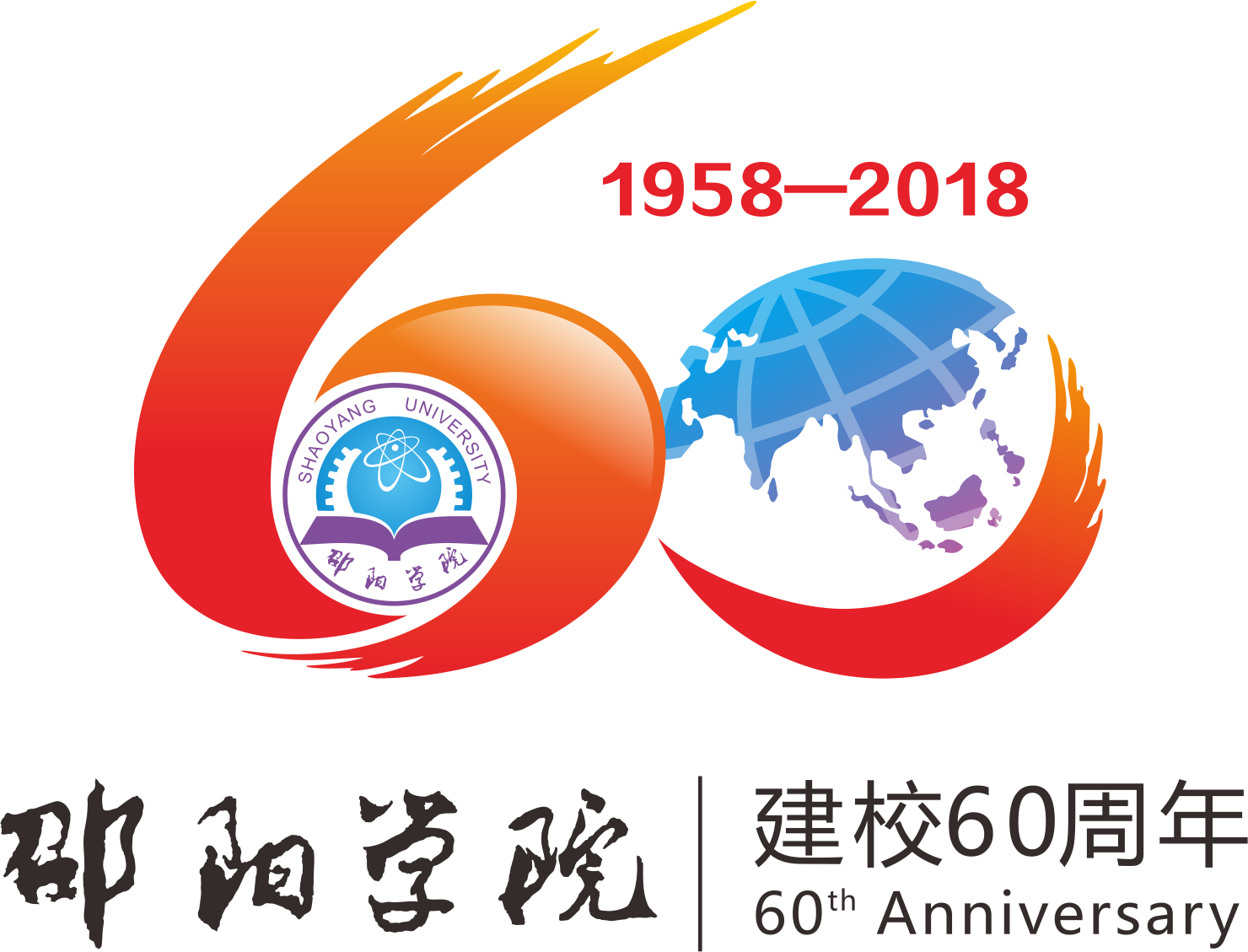 60周年logo(矢量文件).png